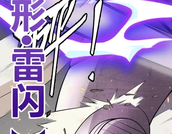 漫画《我来自游戏》第167话 合作之力第135张图