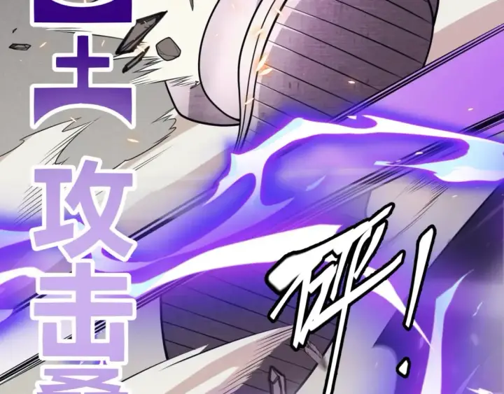 漫画《我来自游戏》第167话 合作之力第136张图