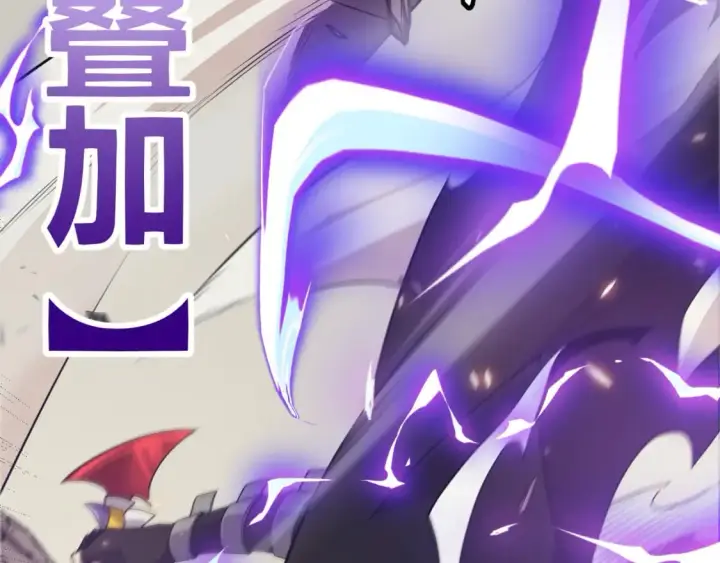 漫画《我来自游戏》第167话 合作之力第137张图