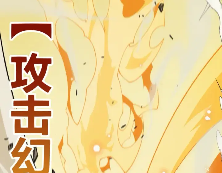 漫画《我来自游戏》第167话 合作之力第14张图