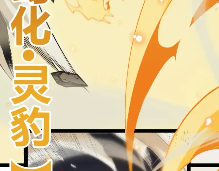 漫画《我来自游戏》第167话 合作之力第15张图