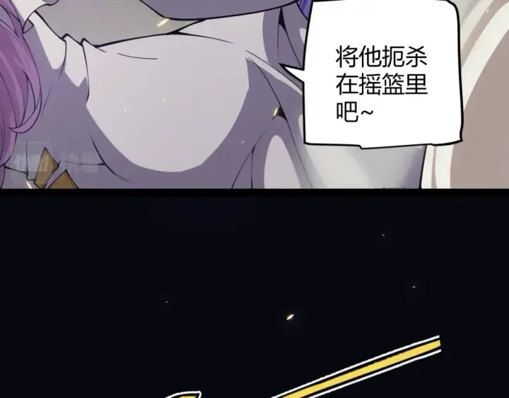 漫画《我来自游戏》第167话 合作之力第152张图