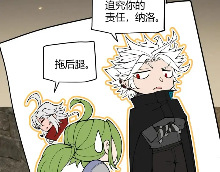 漫画《我来自游戏》第167话 合作之力第156张图