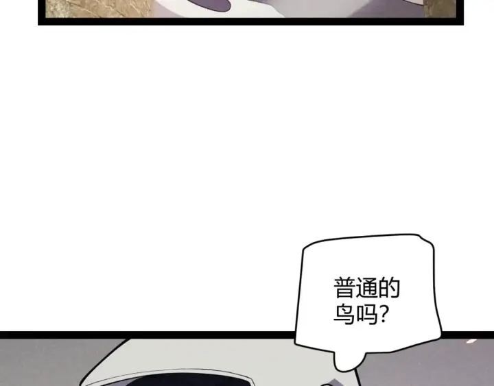 漫画《我来自游戏》第167话 合作之力第163张图