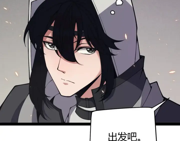 漫画《我来自游戏》第167话 合作之力第164张图