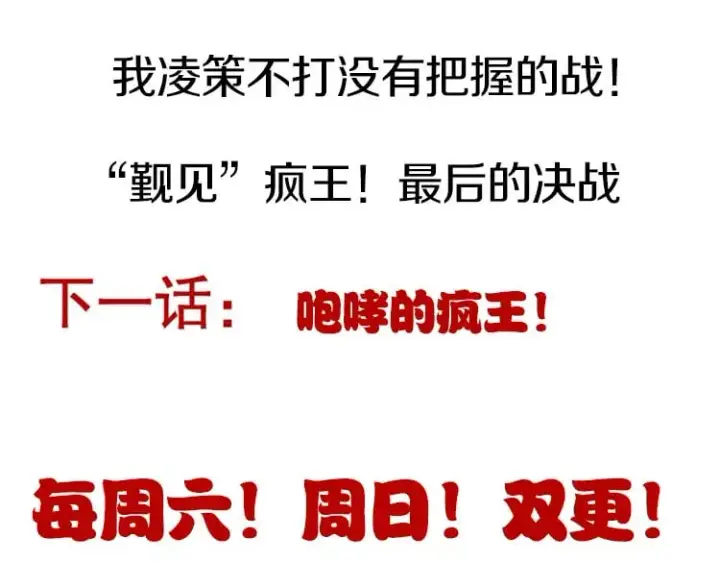 漫画《我来自游戏》第167话 合作之力第174张图