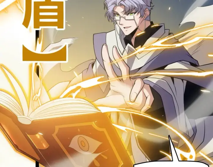 漫画《我来自游戏》第167话 合作之力第44张图