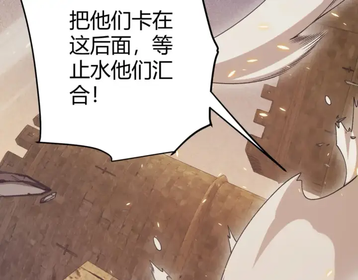 漫画《我来自游戏》第167话 合作之力第5张图
