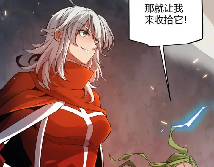 漫画《我来自游戏》第167话 合作之力第62张图