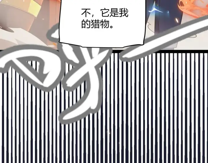 漫画《我来自游戏》第167话 合作之力第64张图
