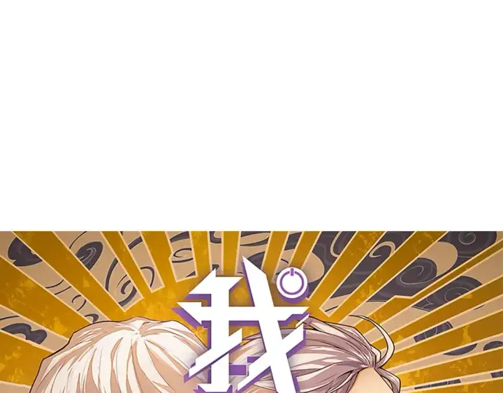 漫画《我来自游戏》第167话 合作之力第7张图