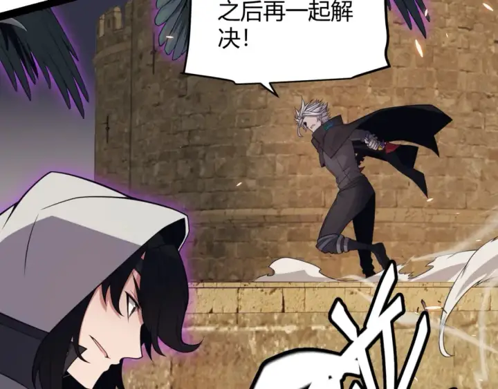 漫画《我来自游戏》第167话 合作之力第71张图