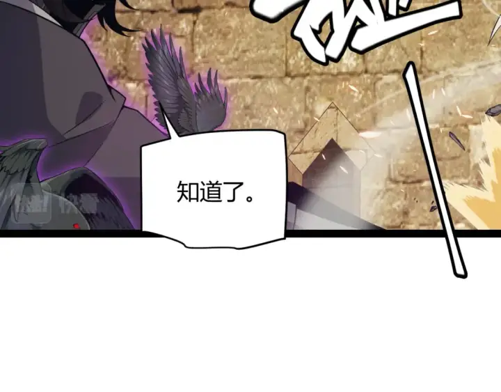 漫画《我来自游戏》第167话 合作之力第72张图