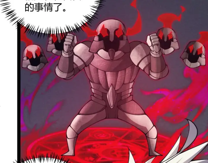 漫画《我来自游戏》第167话 合作之力第77张图