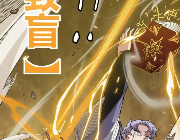 漫画《我来自游戏》第167话 合作之力第86张图