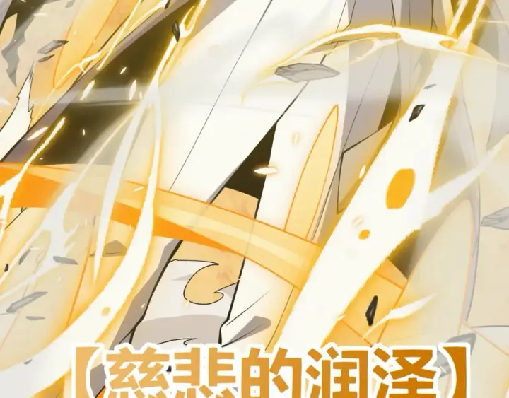 漫画《我来自游戏》第167话 合作之力第88张图