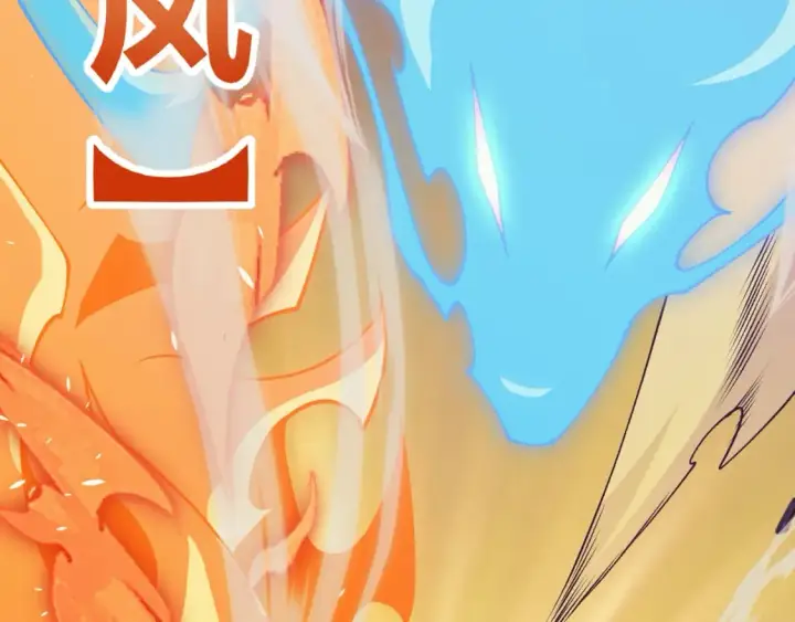 漫画《我来自游戏》第167话 合作之力第95张图