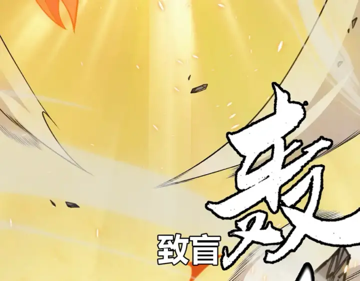 漫画《我来自游戏》第167话 合作之力第97张图