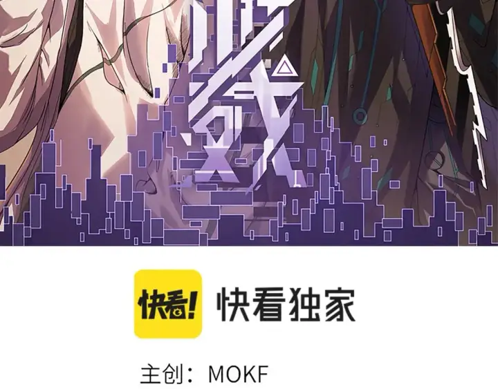 漫画《我来自游戏》第168话 咆哮的疯王第10张图
