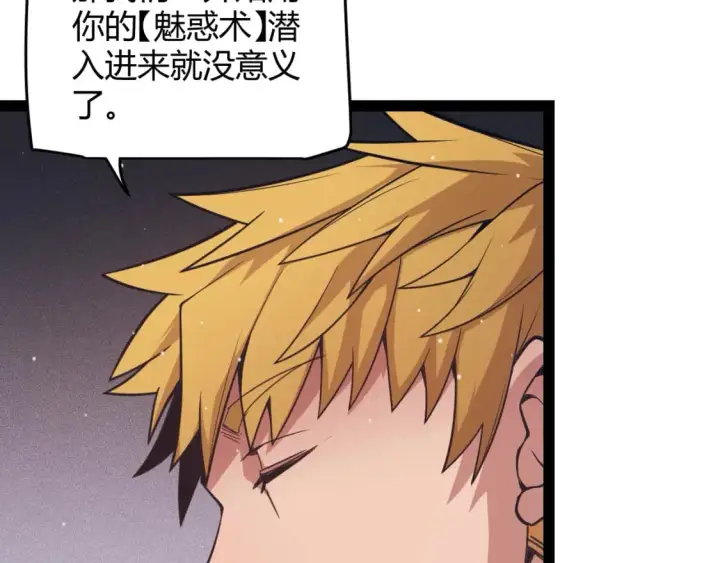 漫画《我来自游戏》第168话 咆哮的疯王第104张图