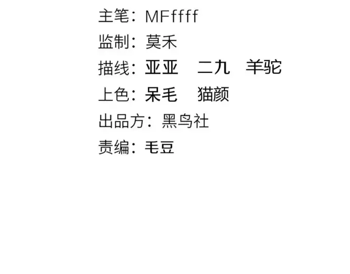 漫画《我来自游戏》第168话 咆哮的疯王第11张图