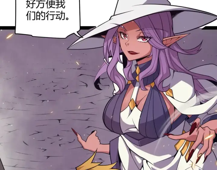 漫画《我来自游戏》第168话 咆哮的疯王第110张图