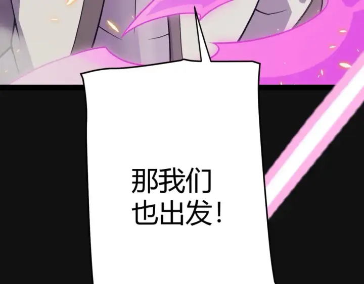 漫画《我来自游戏》第168话 咆哮的疯王第112张图