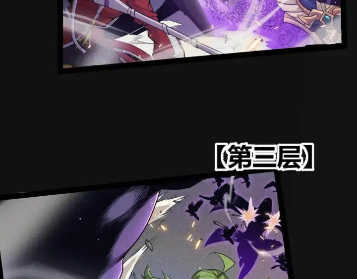 漫画《我来自游戏》第168话 咆哮的疯王第116张图