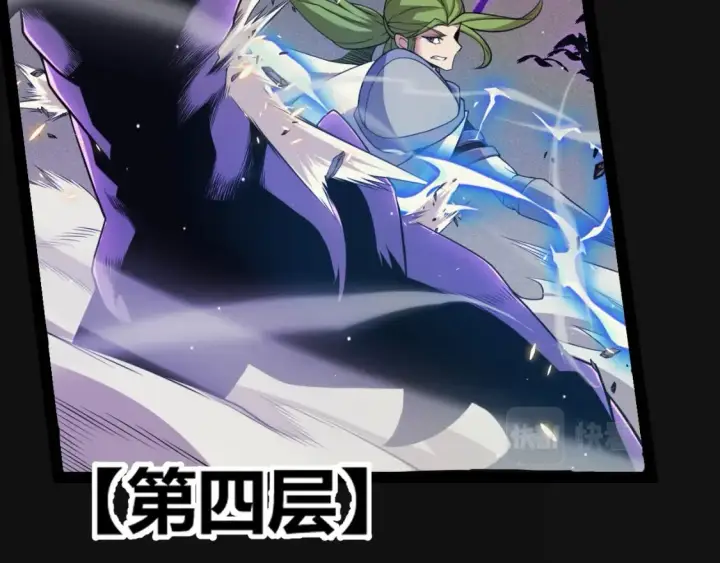 漫画《我来自游戏》第168话 咆哮的疯王第117张图