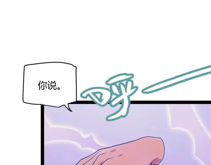 漫画《我来自游戏》第168话 咆哮的疯王第12张图
