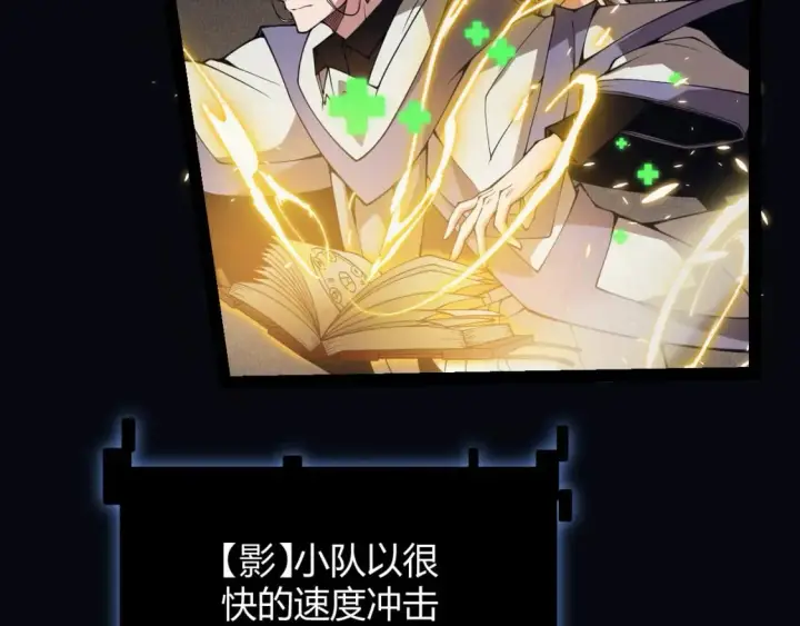 漫画《我来自游戏》第168话 咆哮的疯王第120张图