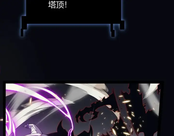 漫画《我来自游戏》第168话 咆哮的疯王第121张图