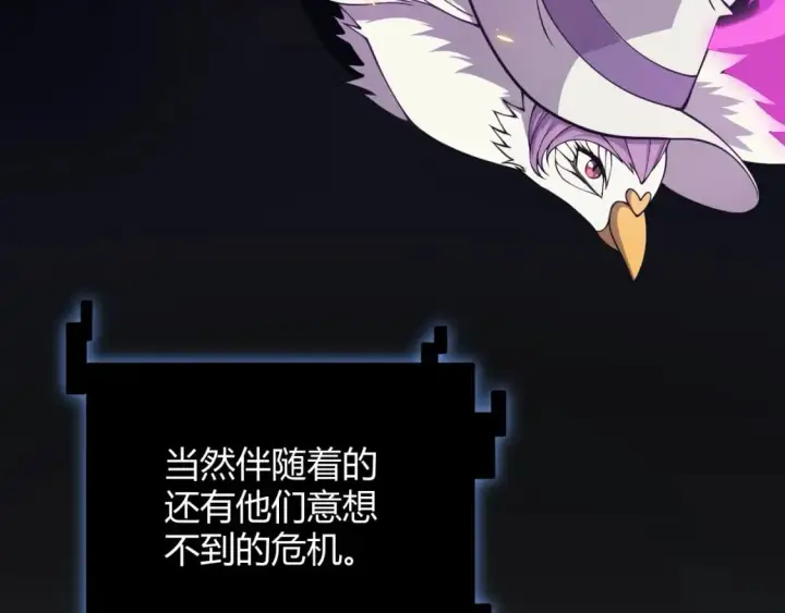 漫画《我来自游戏》第168话 咆哮的疯王第124张图