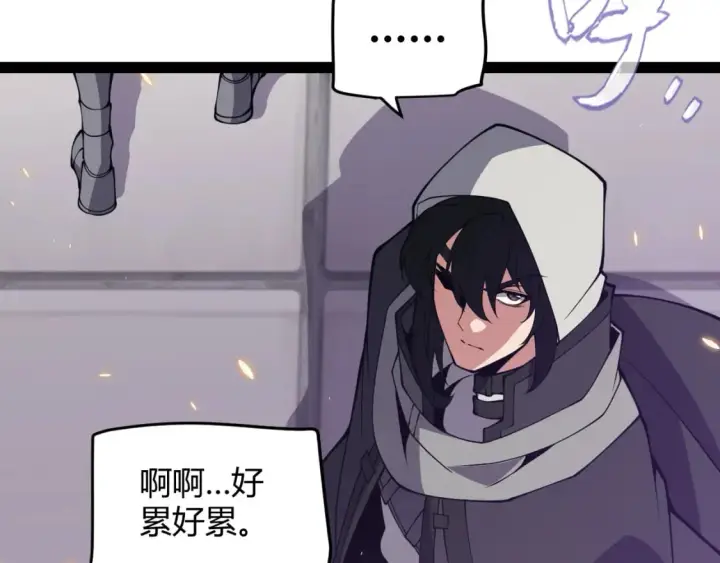 漫画《我来自游戏》第168话 咆哮的疯王第128张图
