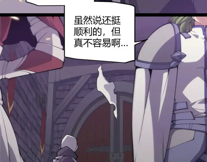 漫画《我来自游戏》第168话 咆哮的疯王第129张图