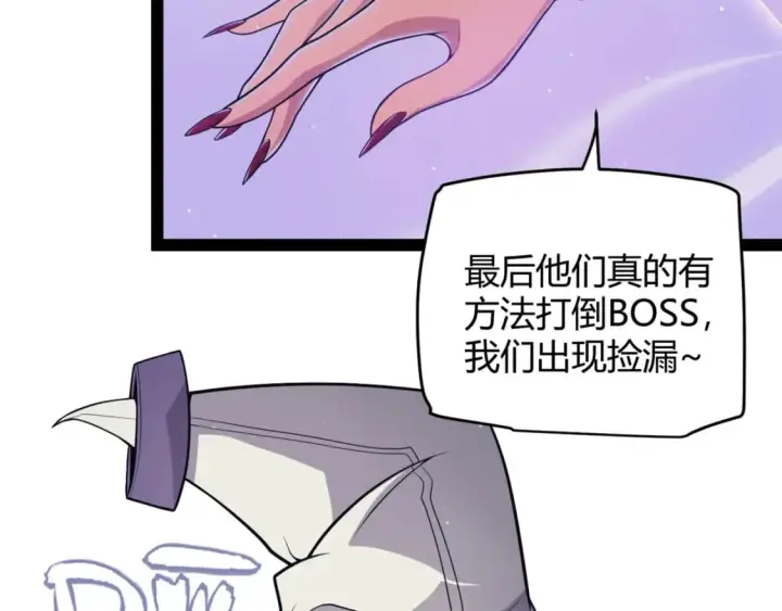漫画《我来自游戏》第168话 咆哮的疯王第13张图