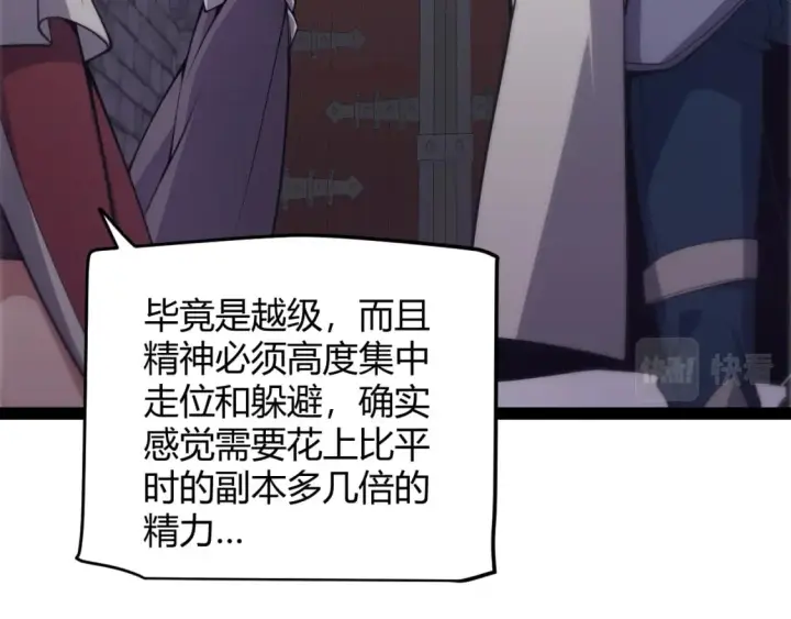 漫画《我来自游戏》第168话 咆哮的疯王第130张图