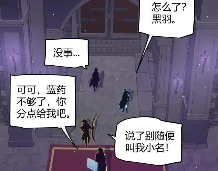 漫画《我来自游戏》第168话 咆哮的疯王第133张图