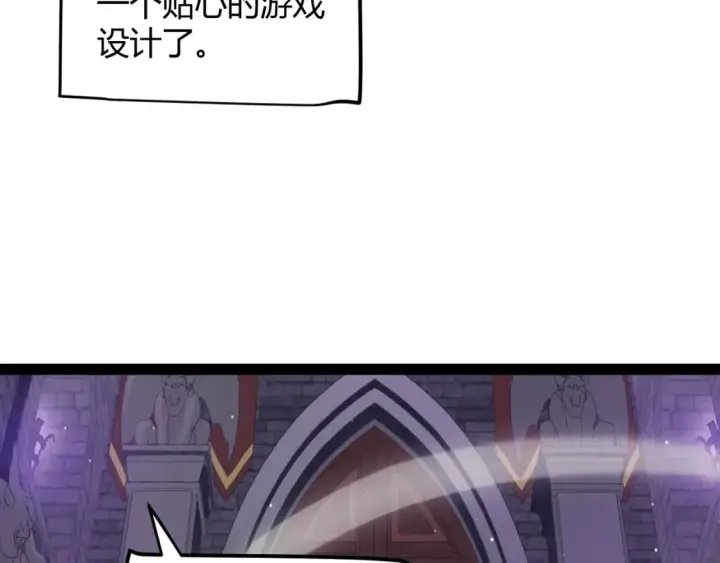漫画《我来自游戏》第168话 咆哮的疯王第139张图