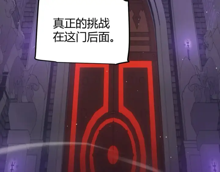 漫画《我来自游戏》第168话 咆哮的疯王第140张图
