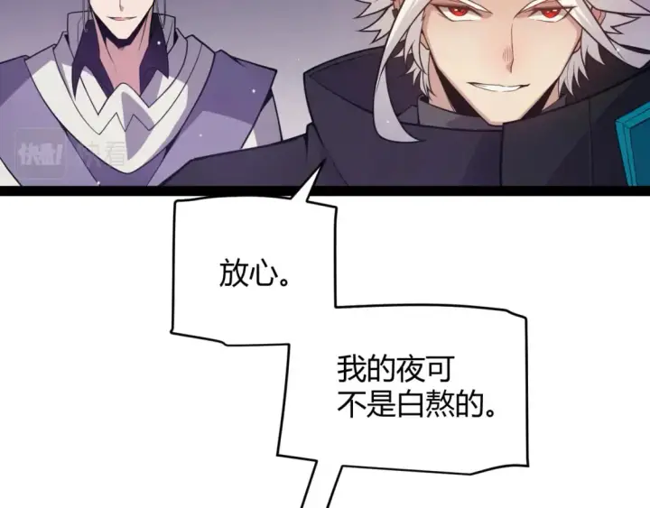 漫画《我来自游戏》第168话 咆哮的疯王第144张图