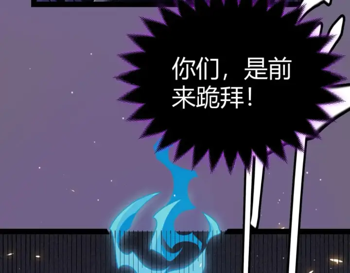 漫画《我来自游戏》第168话 咆哮的疯王第159张图