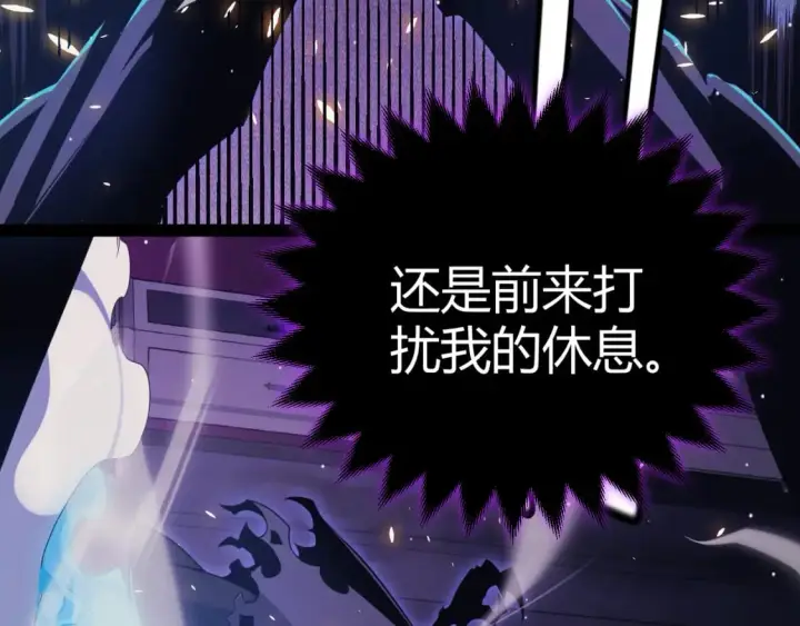 漫画《我来自游戏》第168话 咆哮的疯王第161张图