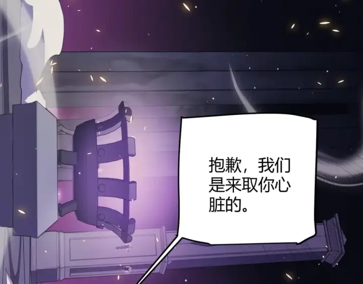 漫画《我来自游戏》第168话 咆哮的疯王第163张图