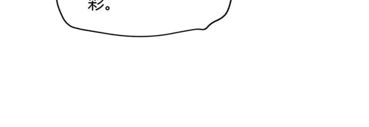 漫画《我来自游戏》第168话 咆哮的疯王第23张图