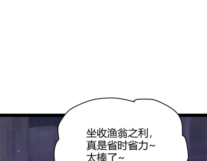 漫画《我来自游戏》第168话 咆哮的疯王第31张图