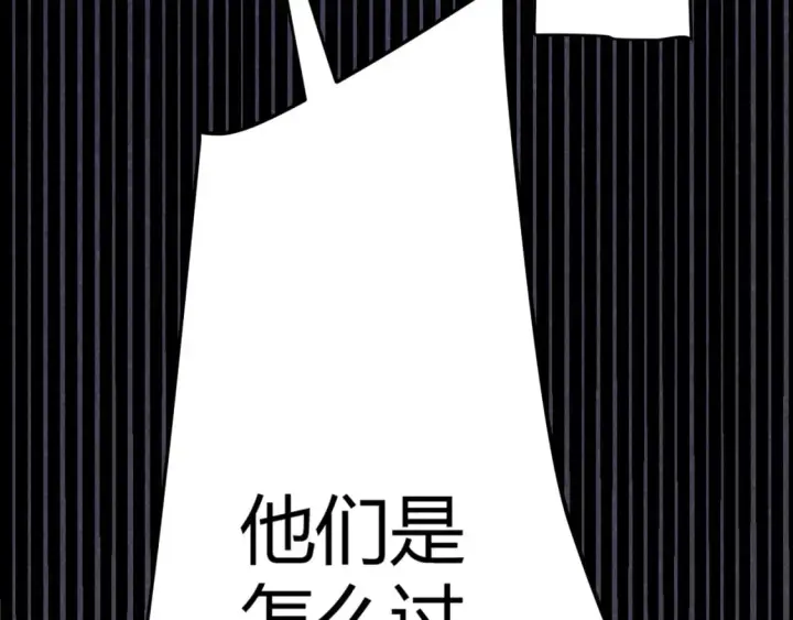 漫画《我来自游戏》第168话 咆哮的疯王第38张图