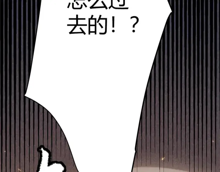 漫画《我来自游戏》第168话 咆哮的疯王第39张图