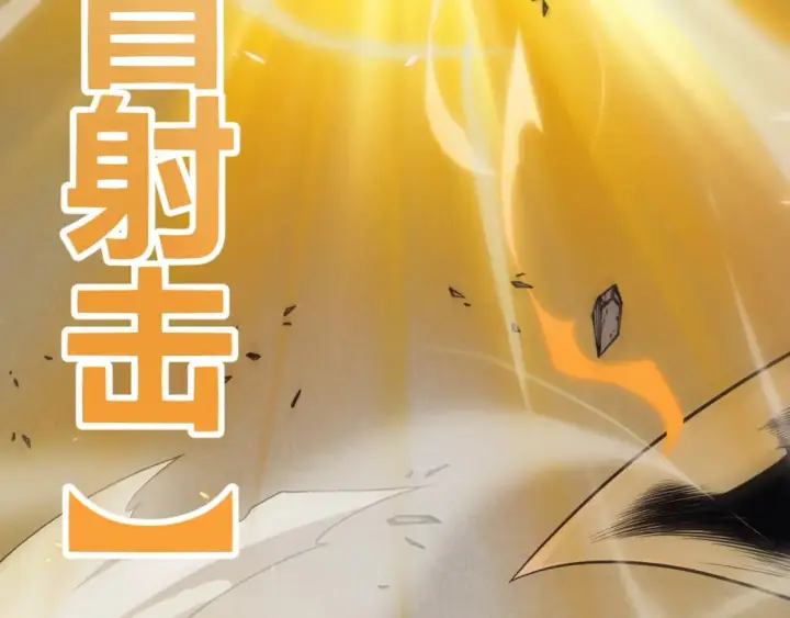 漫画《我来自游戏》第168话 咆哮的疯王第42张图