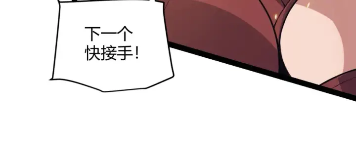 漫画《我来自游戏》第168话 咆哮的疯王第47张图